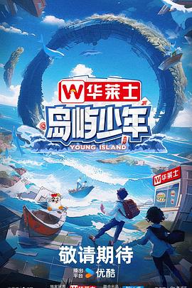无限的爱