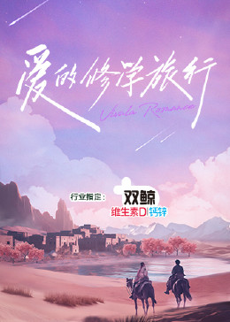 带子雄狼:向乳母车吹去的死亡之风