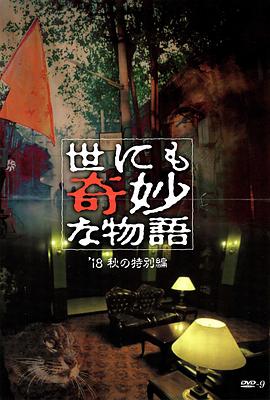 怪笑少女