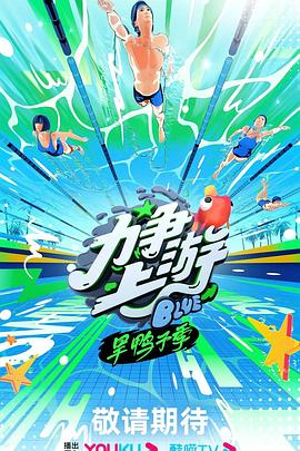 爱情第一课
