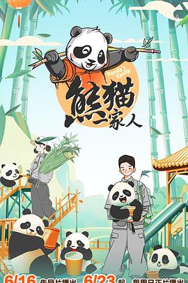 帕坦