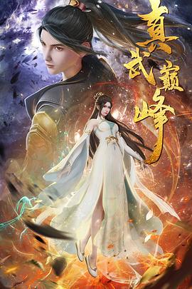 师父出马