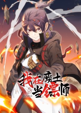 带子雄狼 冥府魔道