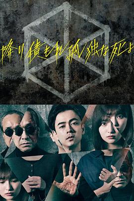 爱有来生