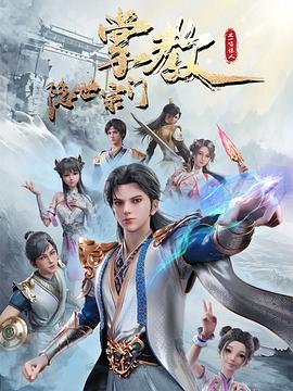 师姐也疯狂