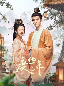 幸存的孩子