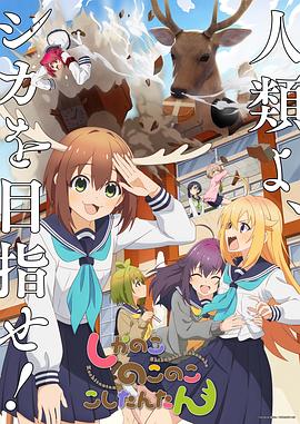 幕末高校生