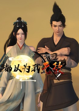 平凡英雄2022
