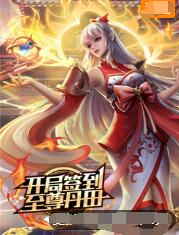 恶汉甜梦