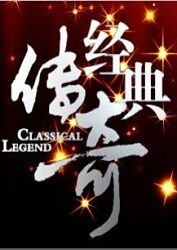焦土之城